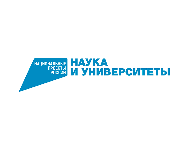 “Наука и университеты”